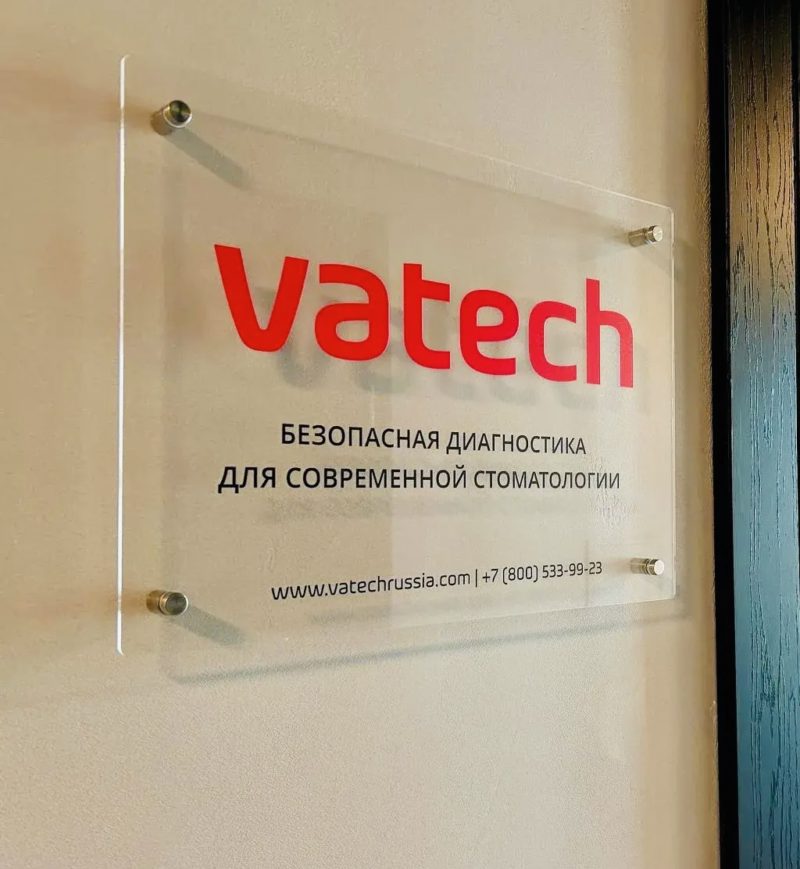 Томограф Vatech Green X в КТ-центре «Друзья»